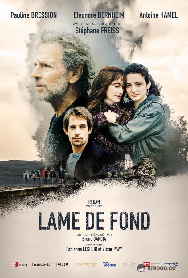 Давняя история Lame de fond (2023)