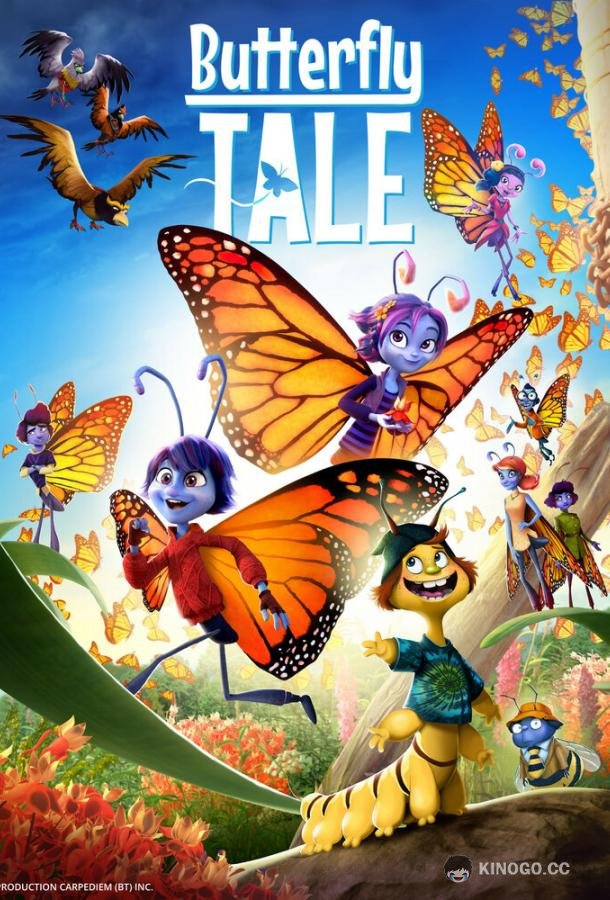 Крылатая история Butterfly Tale (2023)