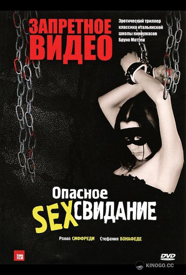 Запретное видео Snuff killer - La morte in diretta (2003)