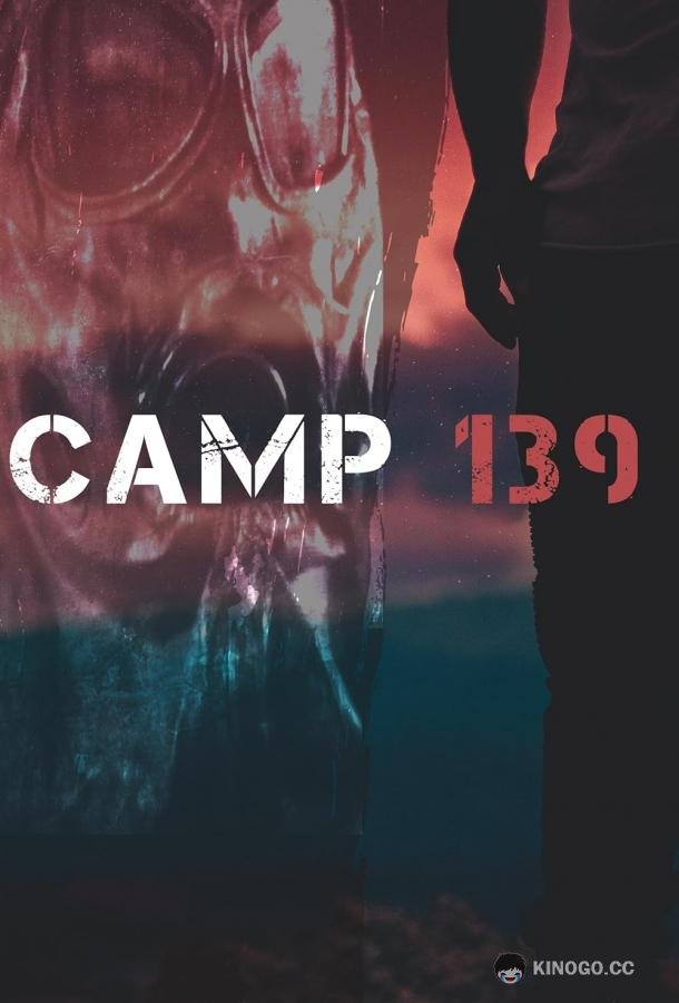Лагерь 139 Camp 139 (2013)