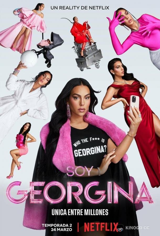 Я — Джорджина I Am Georgina (2022)