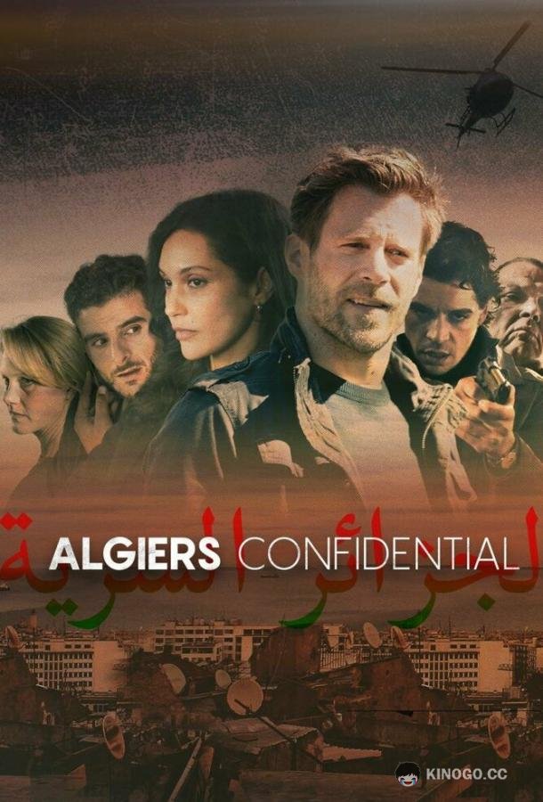 Ein paar Tage Licht Ein paar Tage Licht / Argel Confidencial (2021)
