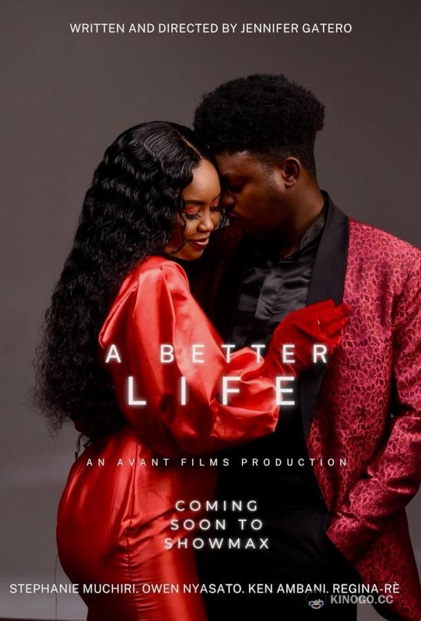 Лучшая жизнь The Better Life (2023)