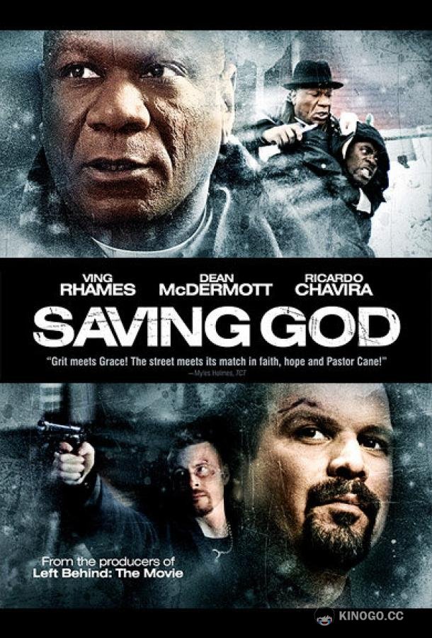 Спасение Бога Saving God (2008)