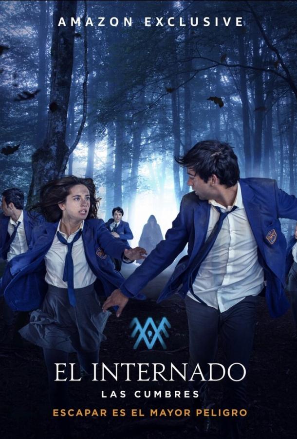 Интернат El Internado: Las Cumbres (2021)
