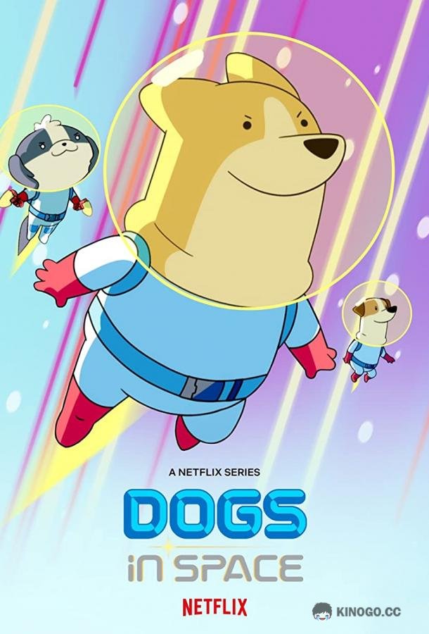 Собаки в космосе Dogs in Space (2021)
