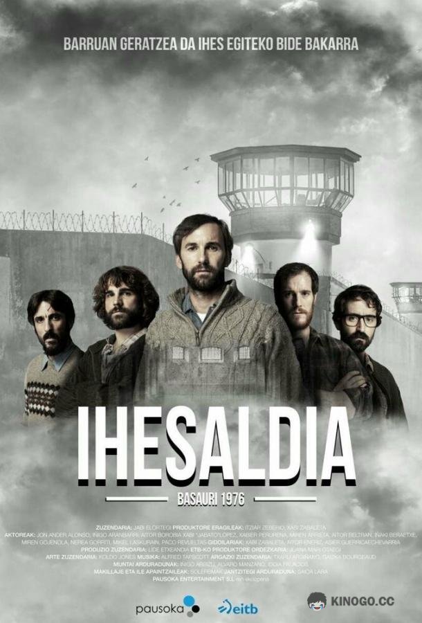 Побег Ihesaldia (2019)