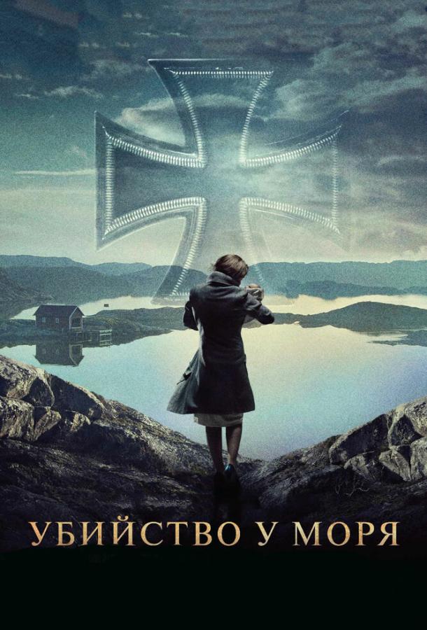 Убийство у моря Tyskungen (2013)