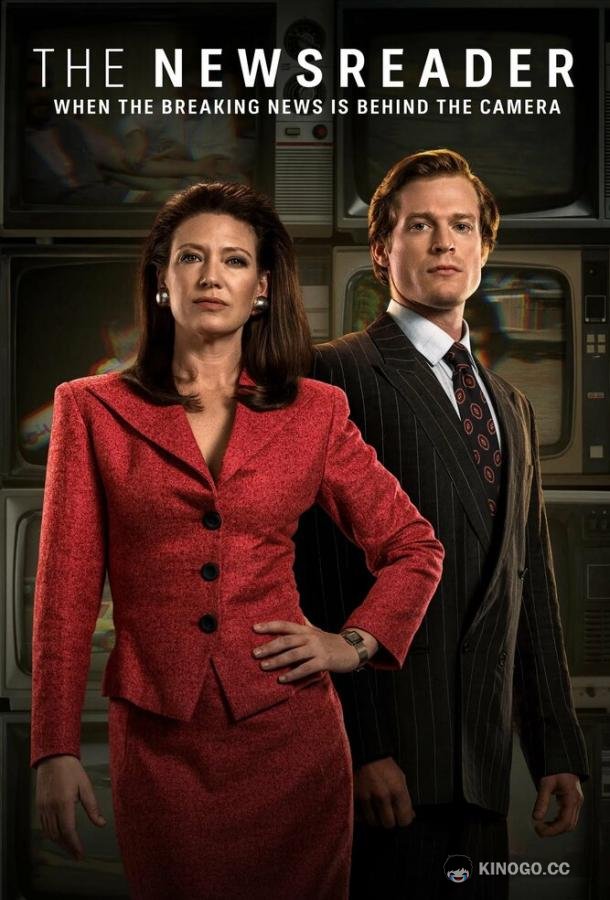 Диктор новостей The Newsreader (2021)