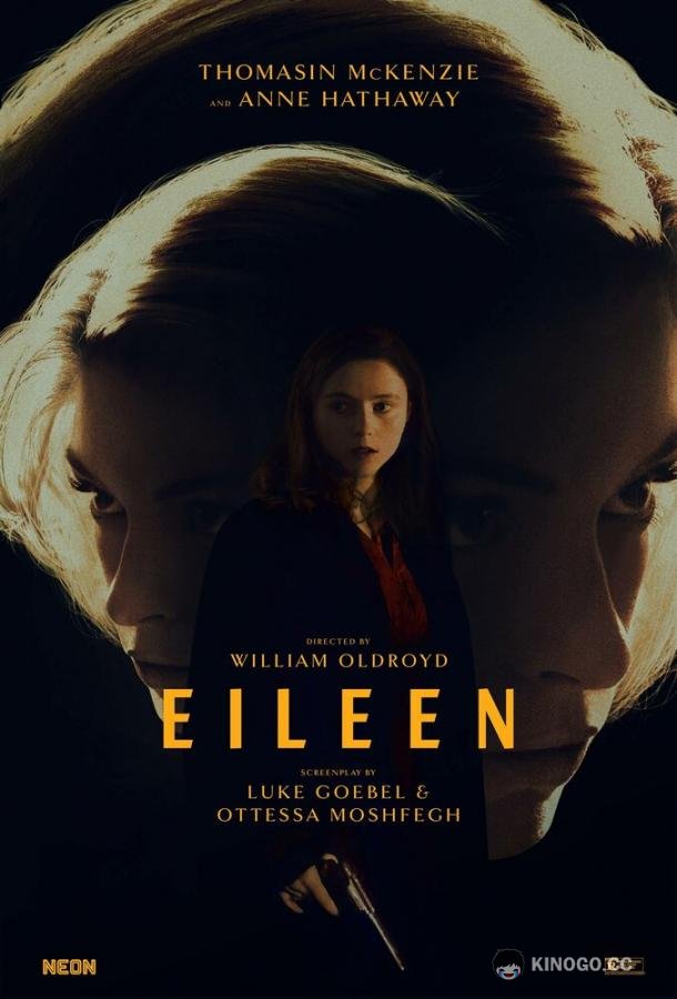 Айлин Eileen (2023)