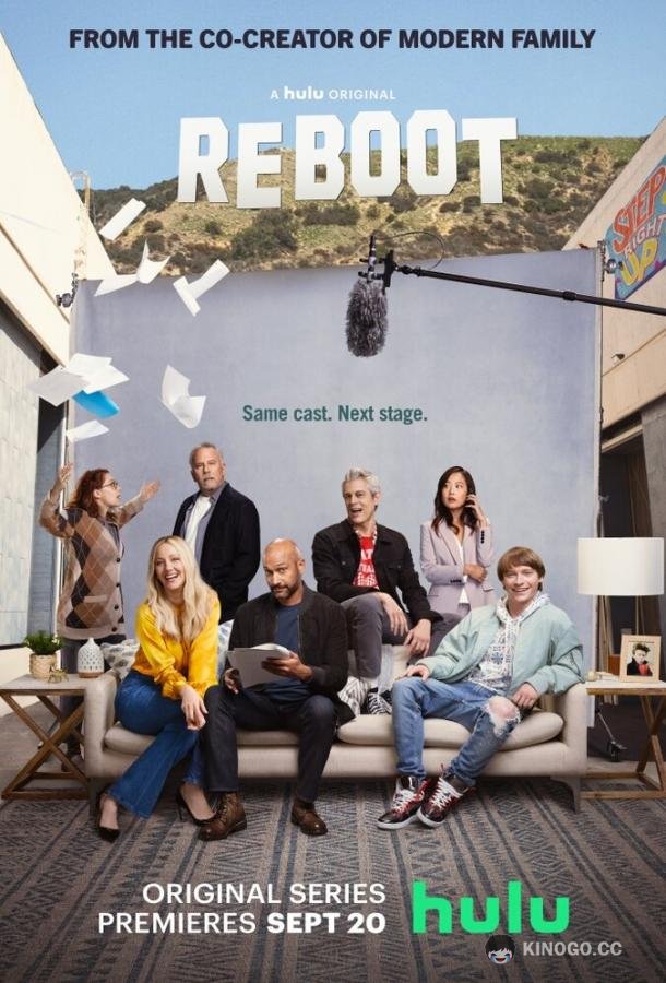 Перезапуск Reboot (2022)
