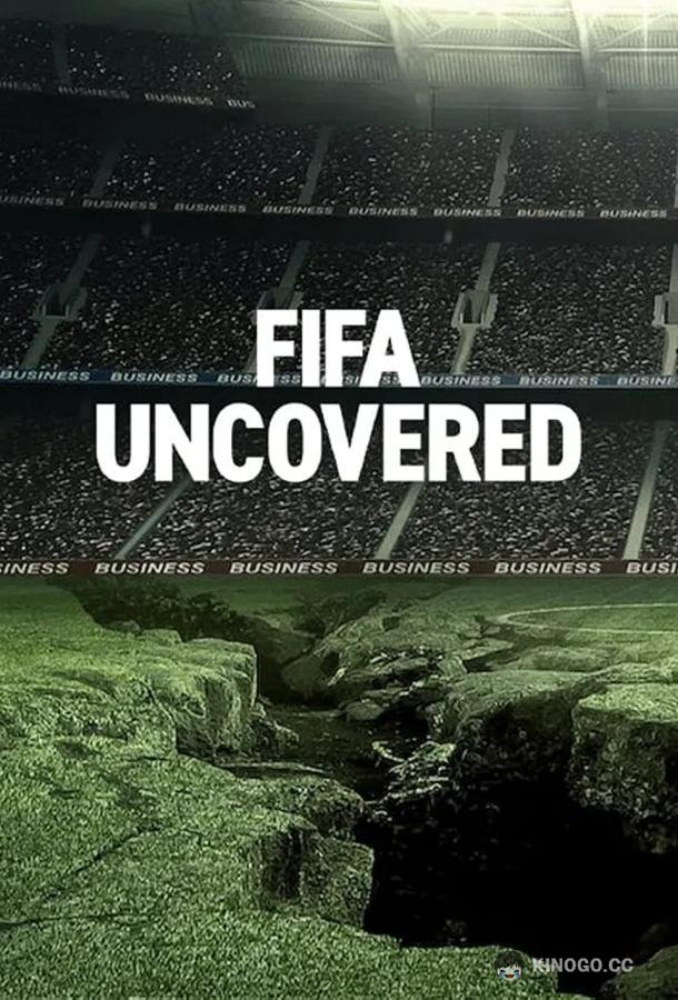 Тайны ФИФА FIFA Uncovered (2022)
