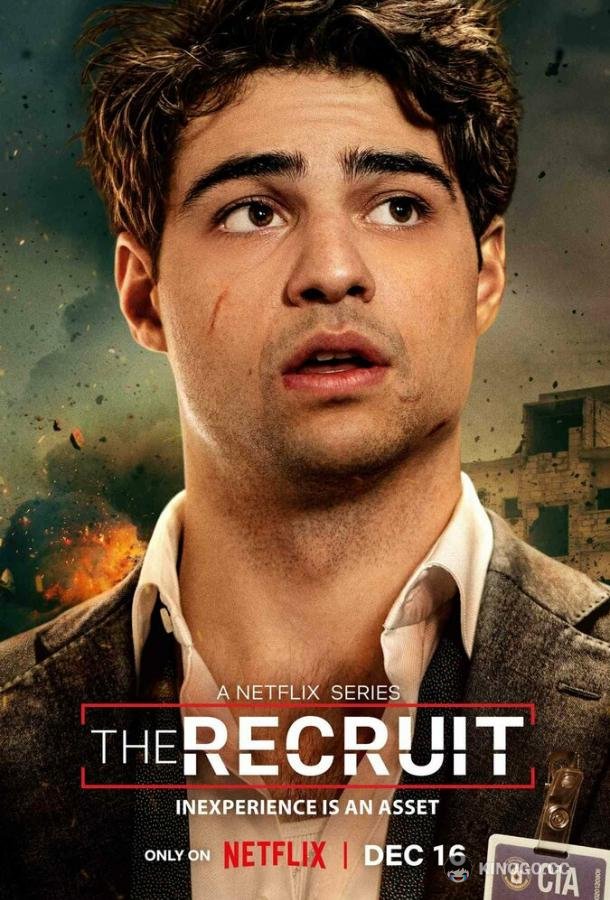 Рекрут The Recruit (2022)