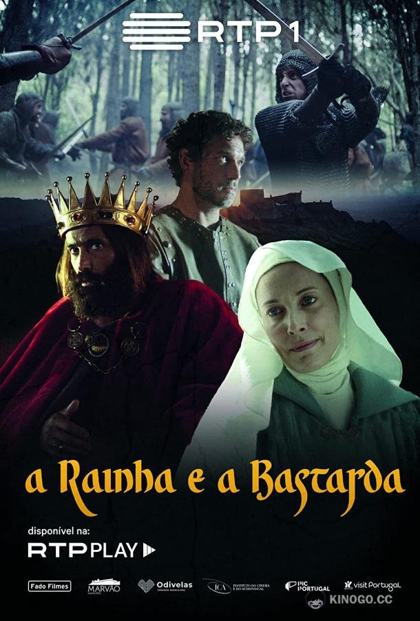 Королевская тайна / Королева и бастард A Raínha e a Bastarda (2022)