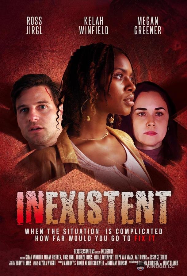 Плод фантазии Inexistent (2021)