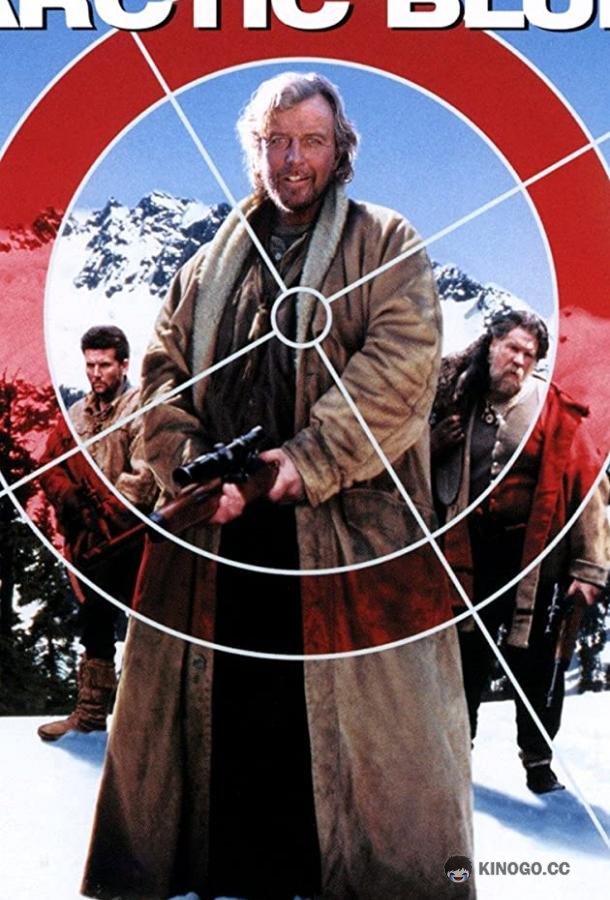 Ледяное безмолвие Arctic Blue (1993)
