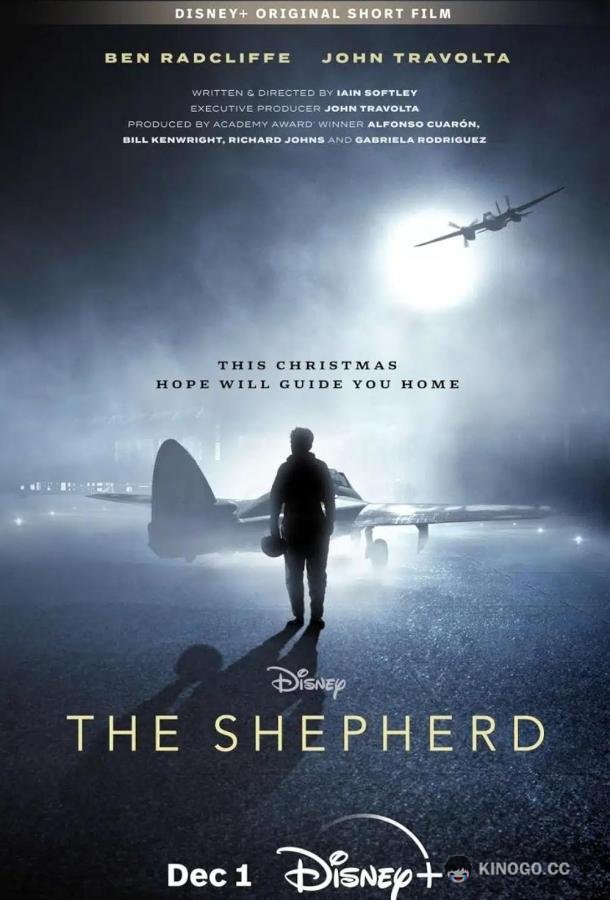Пастырь The Shepherd (2023)