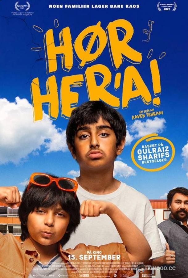 Преображение Hør her'a! (2023)