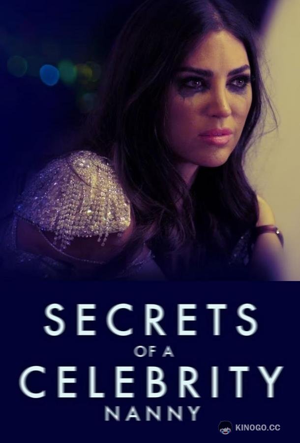 Тайны няни знаменитостей Secrets of A Celebrity Nanny (2023)