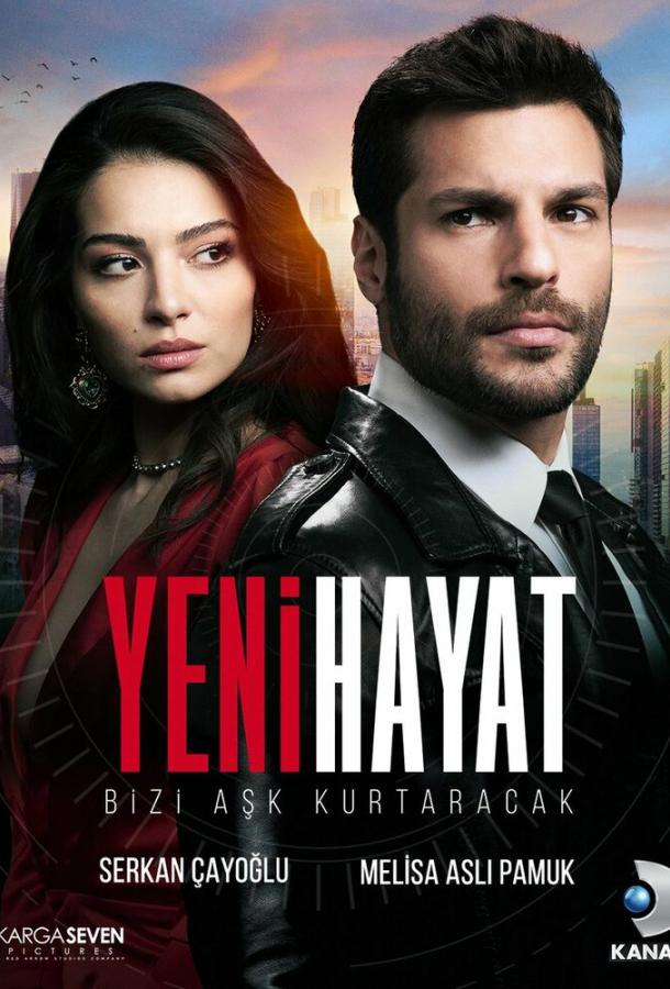 Новая жизнь Yeni Hayat (2020)