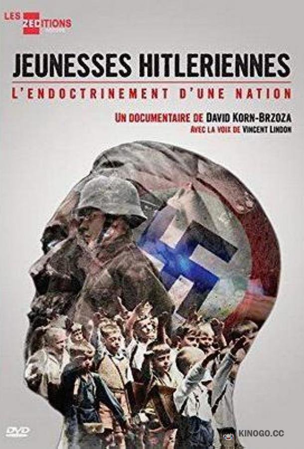Гитлерюгенд Hitler Youth (2017)