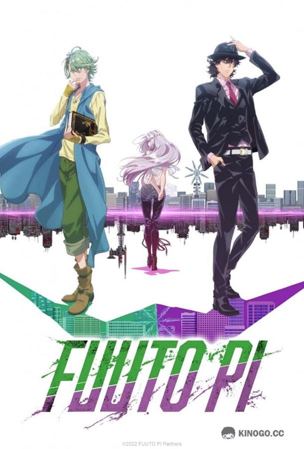 Детективы Футо Kamen Rider W: Fuuto Tantei (2022)