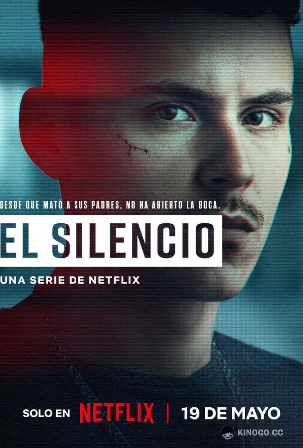 Здесь рады тишине El silencio (2023)