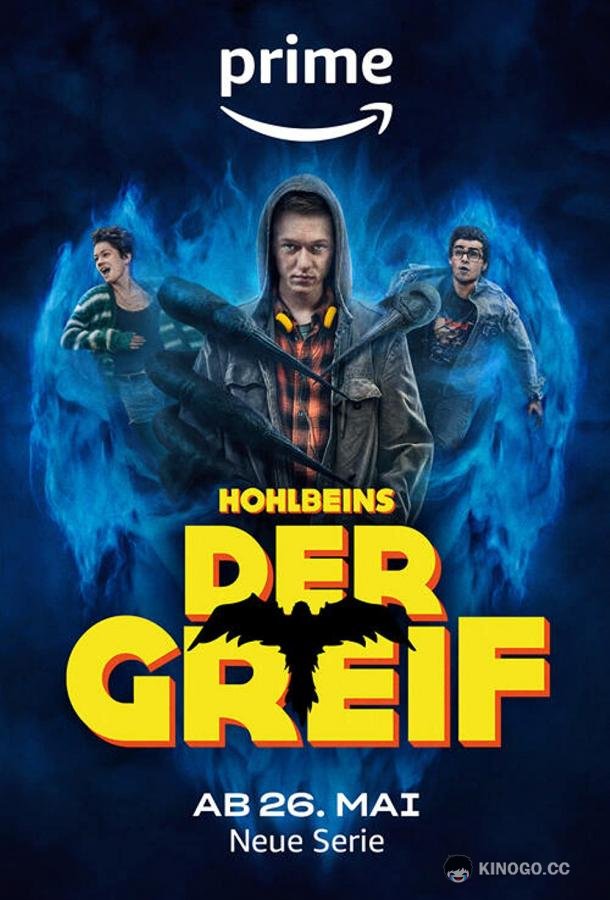 Грифон Der Greif (2023)