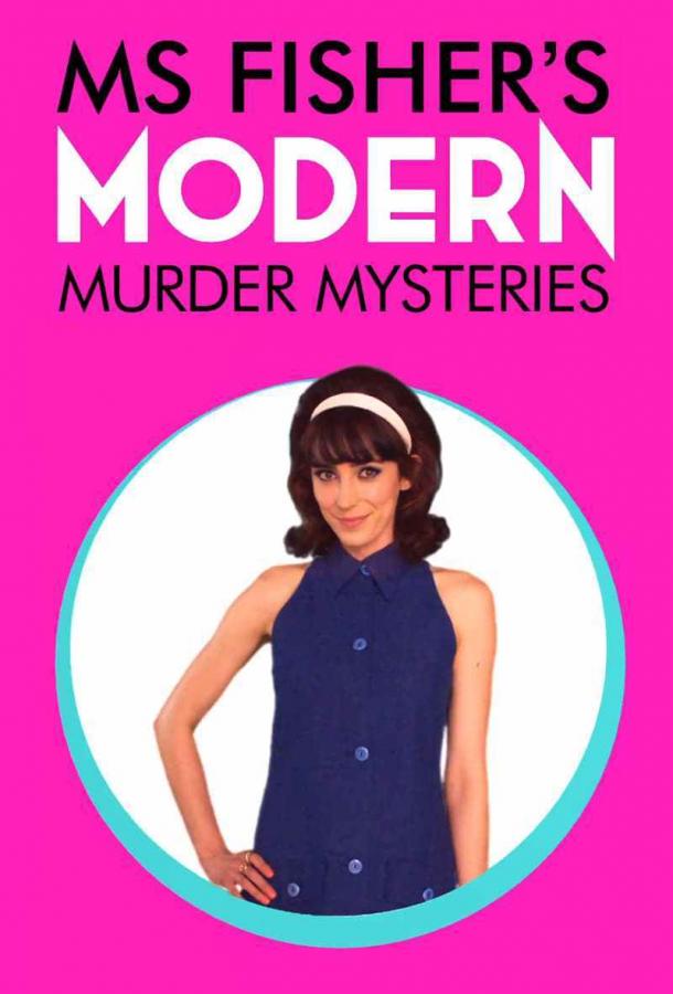 Леди-детектив мисс Перегрин Фишер Ms Fisher's Modern Murder Mysteries (2019)