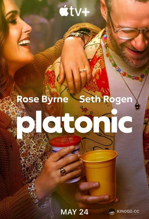Платонические отношения Platonic (2023)