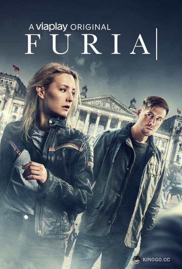 Фурия Furia (2021)