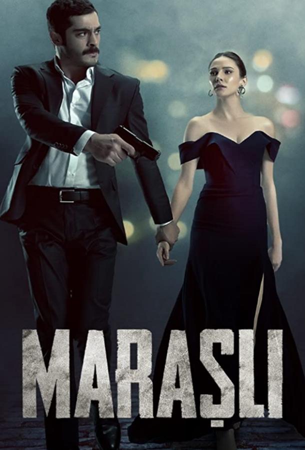 Марашанец Marasli (2021)