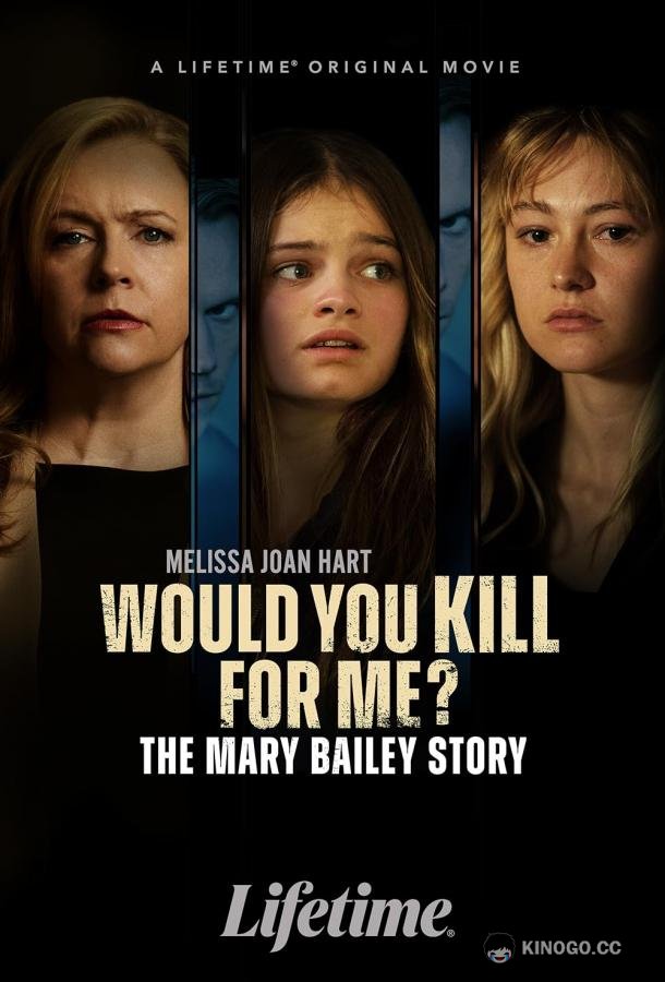 Ты бы убила ради меня? История Мэри Бэйли Would You Kill for Me? The Mary Bailey Story (2023)