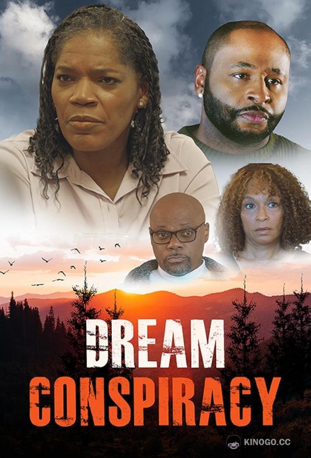 Сговор о грёзах Dream Conspiracy (2022)