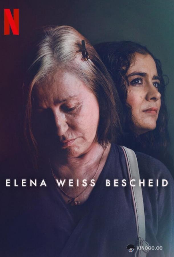 Елена знает Elena sabe (2023)