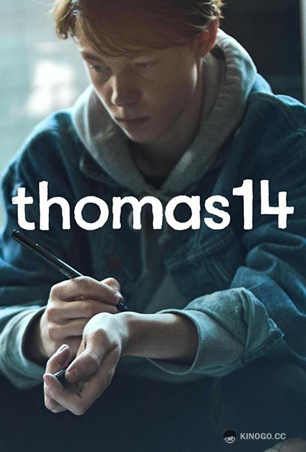 Томас 14 Thomas14 (2018)