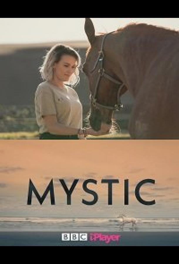 Мистика Mystic (2020)