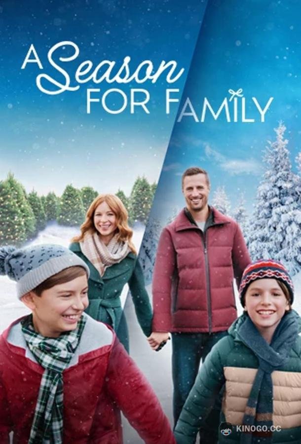 Семейный сезон A Season for Family (2023)