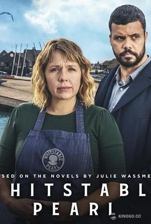 Перл из Уитстейбла Whitstable Pearl (2021)