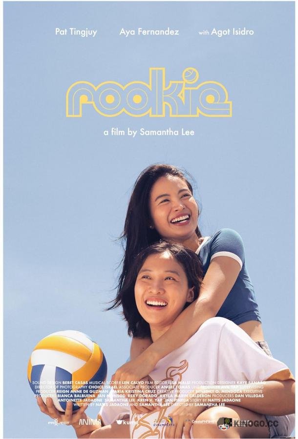 Новичок Rookie (2023)