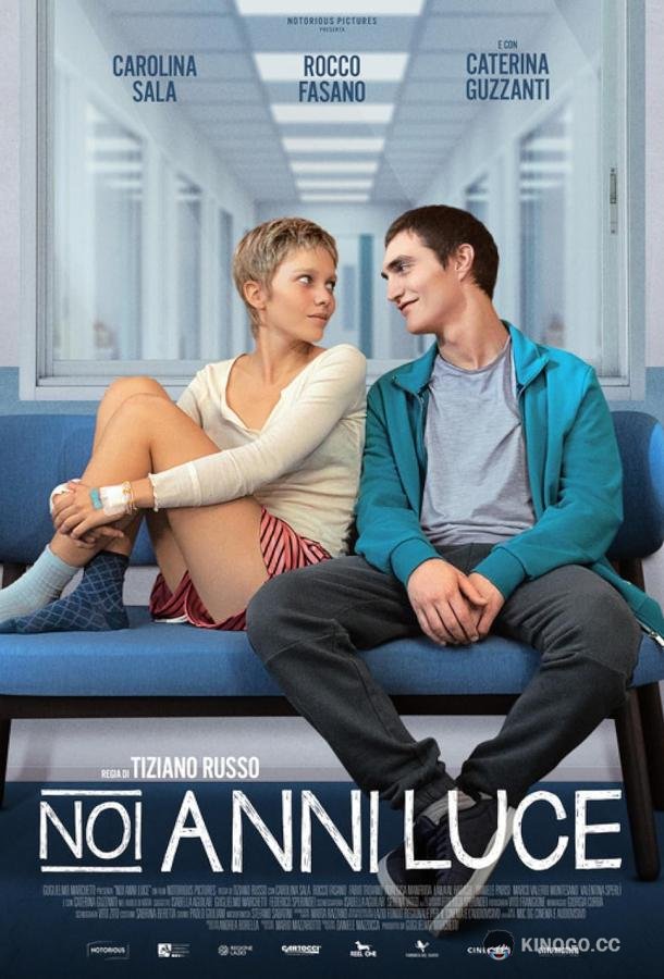 Сверхновая звезда Noi anni luce (2023)