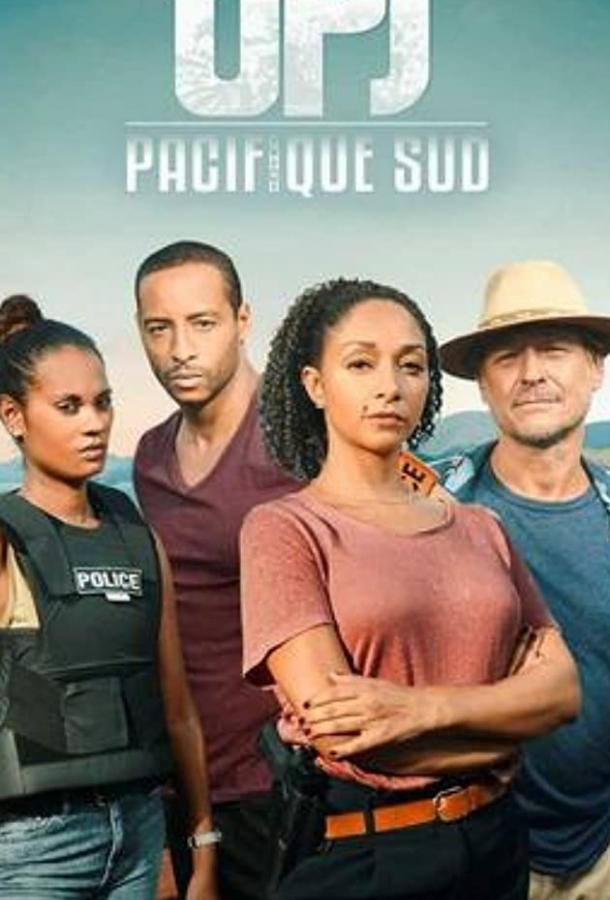 Тихоокеанские расследования OPJ Pacifique Sud (2019)