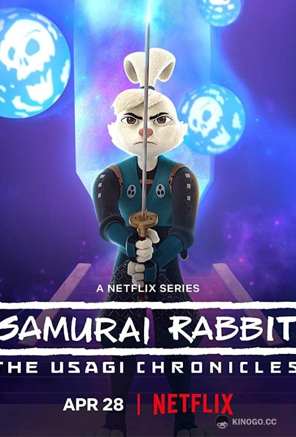 Кролик-самурай: хроники Усаги Samurai Rabbit: The Usagi Chronicles (2022)