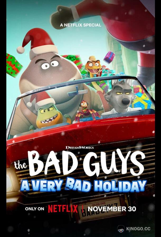 Плохие парни: Очень плохой праздник The Bad Guys: A Very Bad Holiday (2023)
