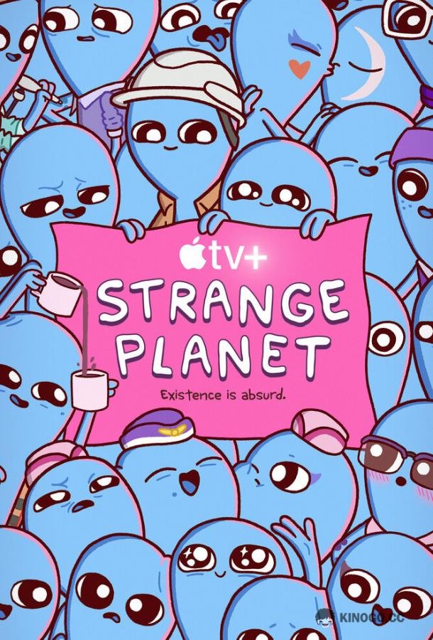 Странная планета Strange Planet (2023)