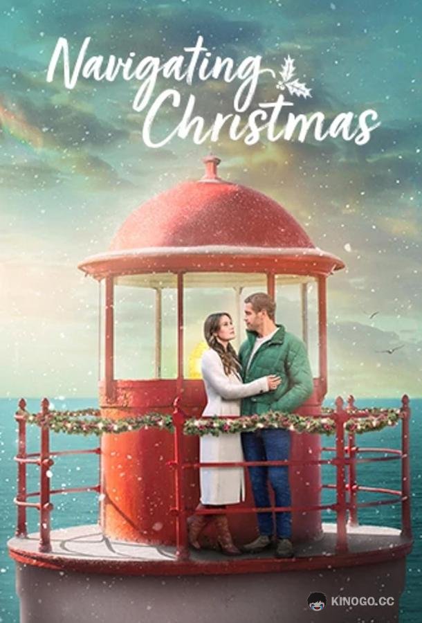 Курс на Рождество Navigating Christmas (2023)