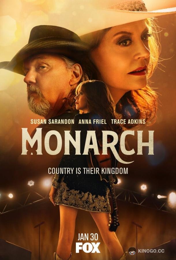 Монарх Monarch (2022)