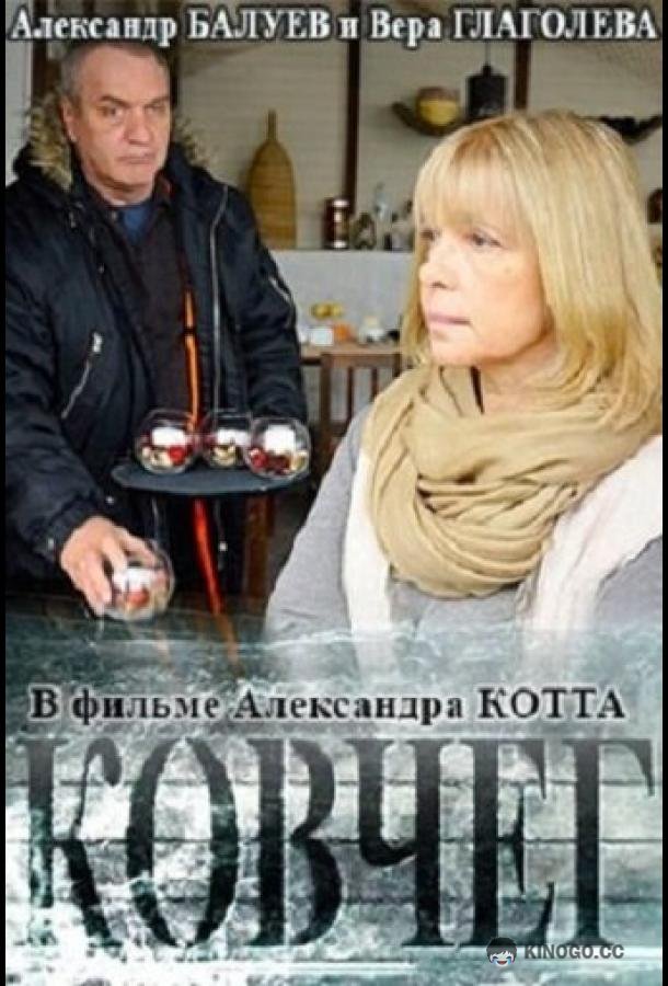 Ковчег  (2017)