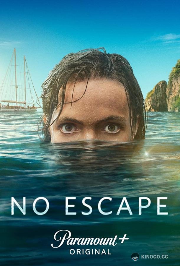 Выхода нет No Escape (2023)