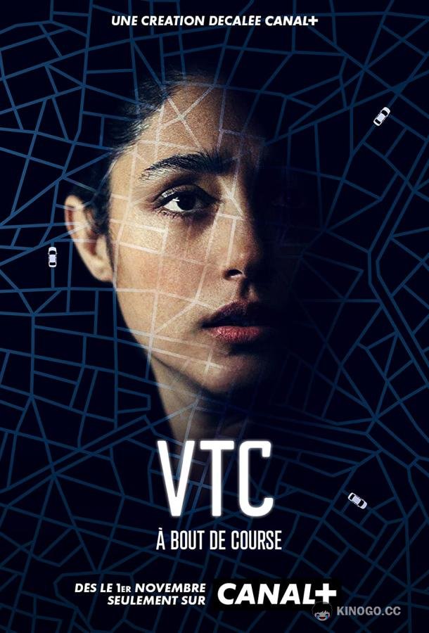 ВТК VTC (2021)